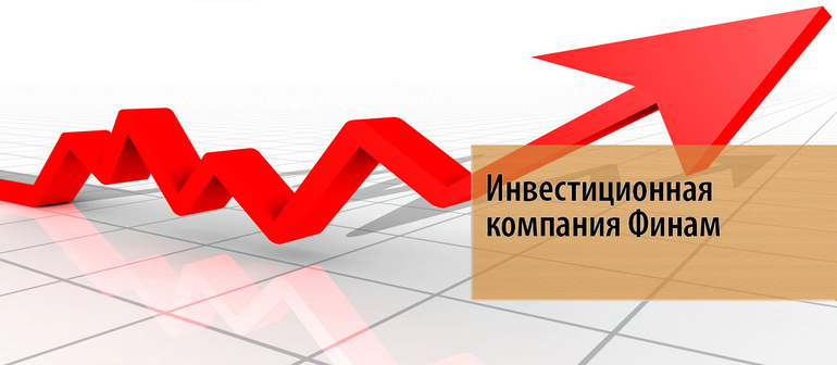 Финам инвестиционная компания