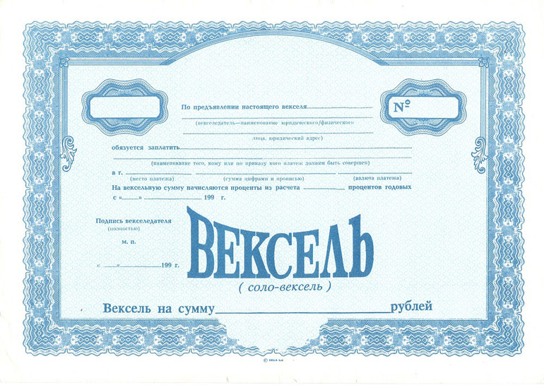 Вексель