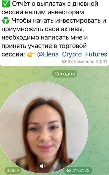 Binance Futures телеграм