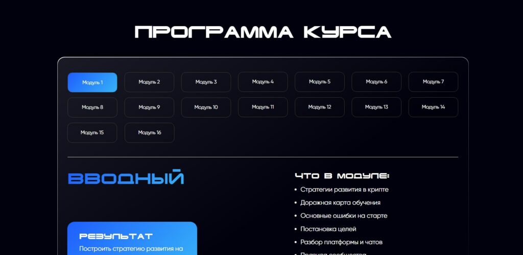 Crypto Ixpace тарифы