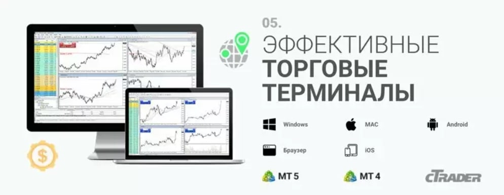 IC Markets терминалы