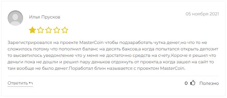 Master Coin Top отзыв