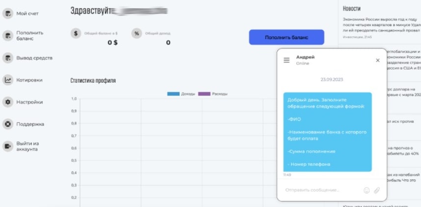 PlatformGzp.com пополнение баланса