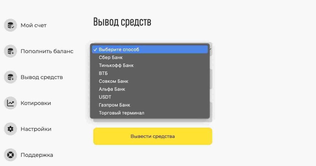 Platformrbc вывод средств