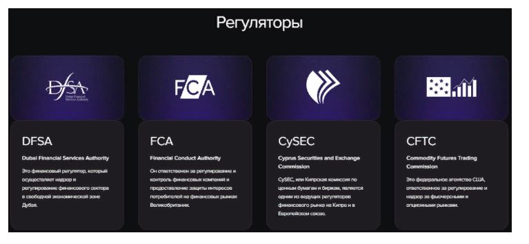 Secnotix регуляторы