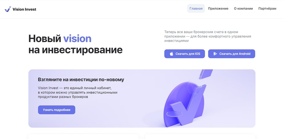 Vision Invest инвестиционная палата