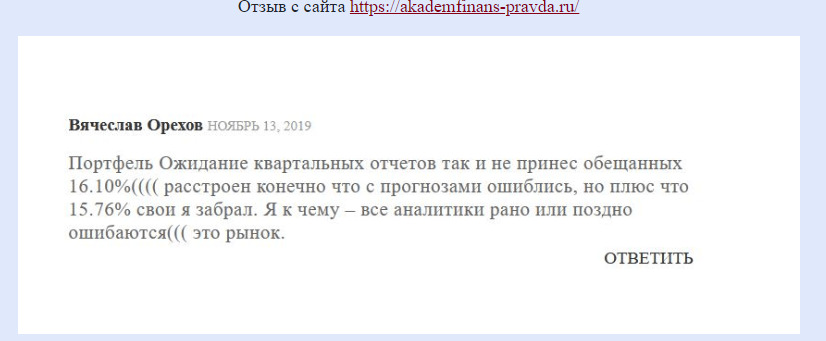 Отзывы об Академии Управления Финансами и Инвестициями