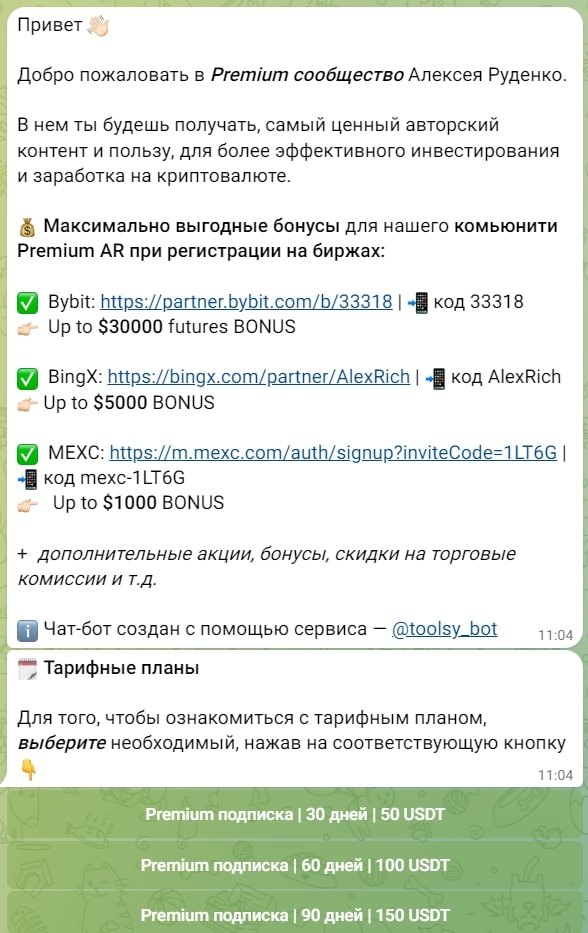 Проект AlexRich
