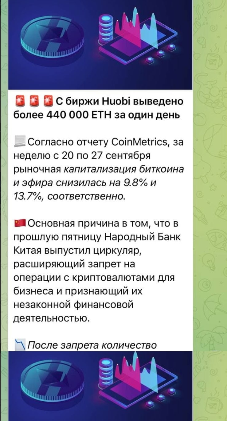 Канал Crypto Boss в Telegram 