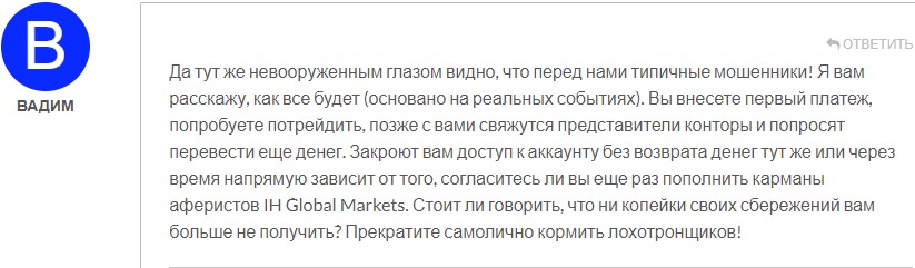 Отзывы о работе Global Markets