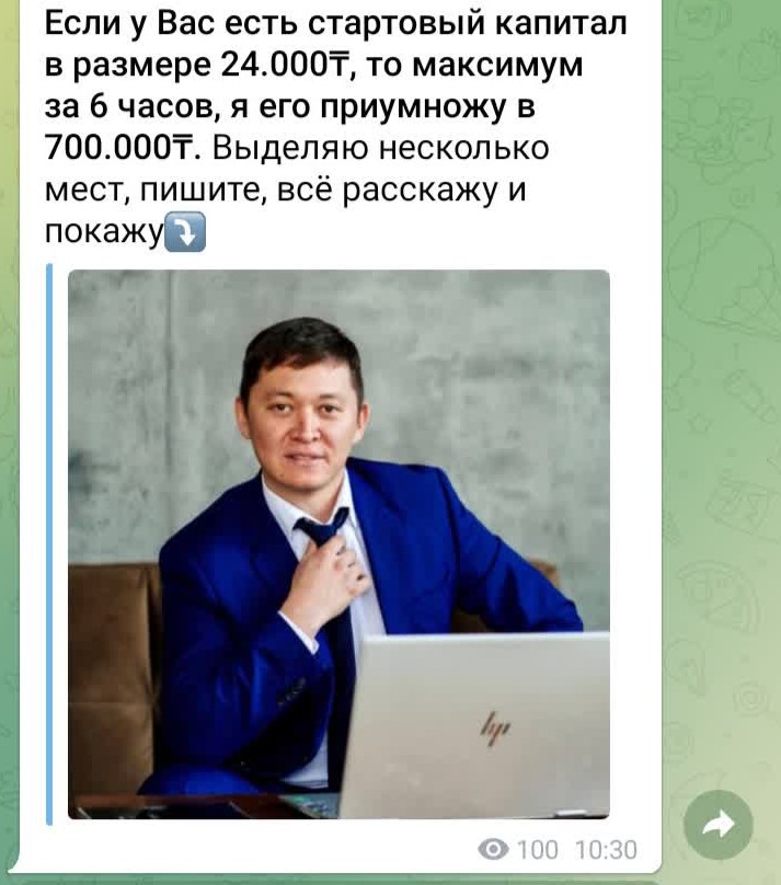 Раскрутка счета от Ерболат Жумахан