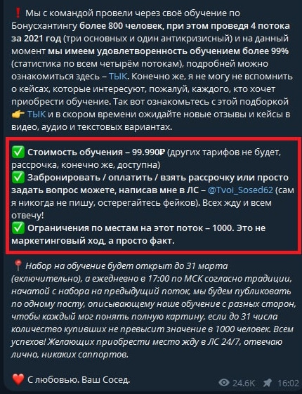 Описание работы Трейдера Сосед