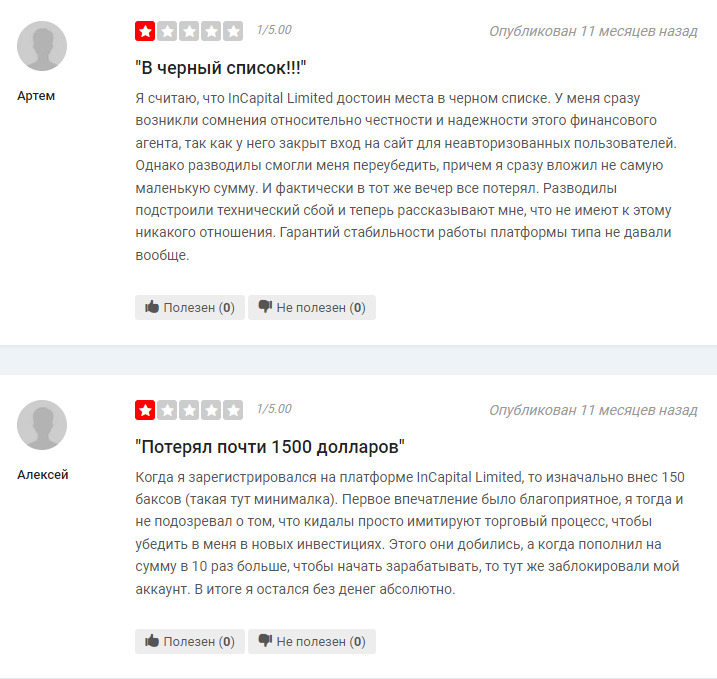 Отзывы об InCapital Limited