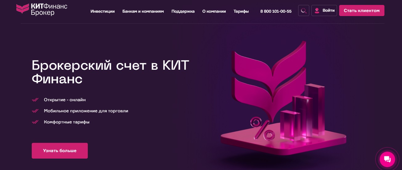 Сайт Проекта КИТ Финанс