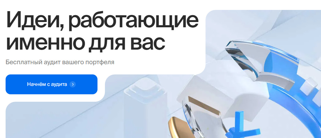 Сайт брокера BCS Инвестиции