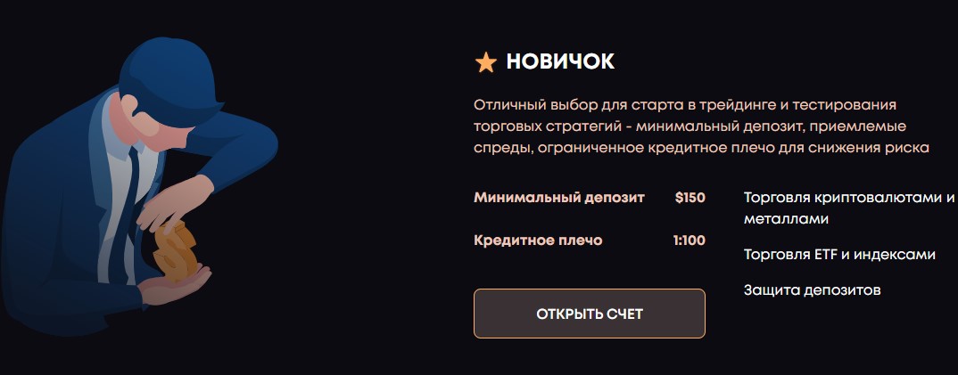 Платформа Inverbid