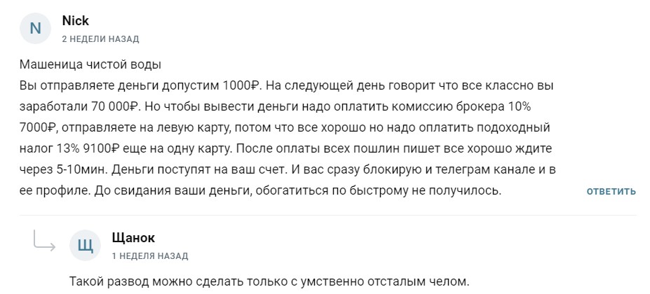 Отзывы о работе Дарьи Медушкиной
