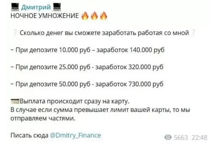 Дмитрий Инвест проект