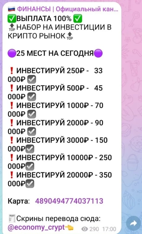 Economy Crypt анализ