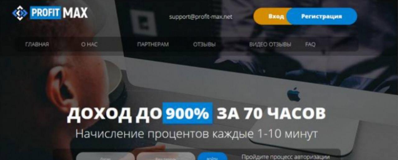 Сайт проекта Profit Max