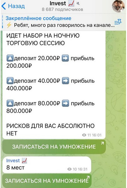 Набор на торговую сессию на канале Александра Валенского
