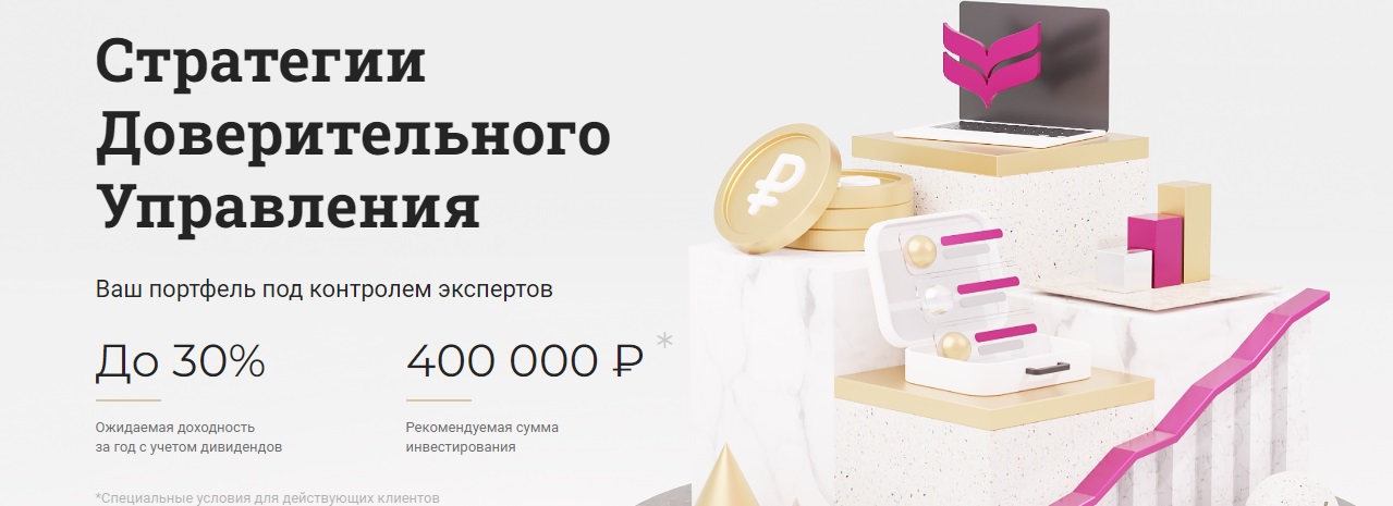 Тарифные планы KIT Finance Брокера 