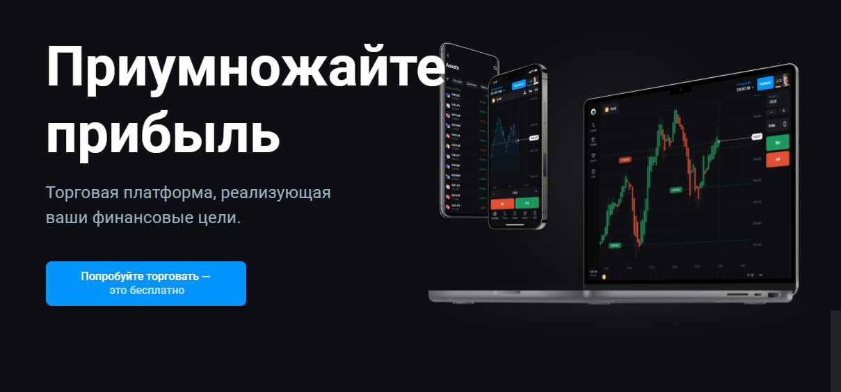 Сайт платформы  ООО Олимп Трейд
