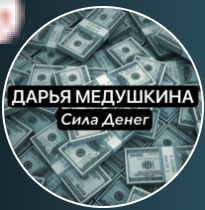 Проект Дарья Медушкина