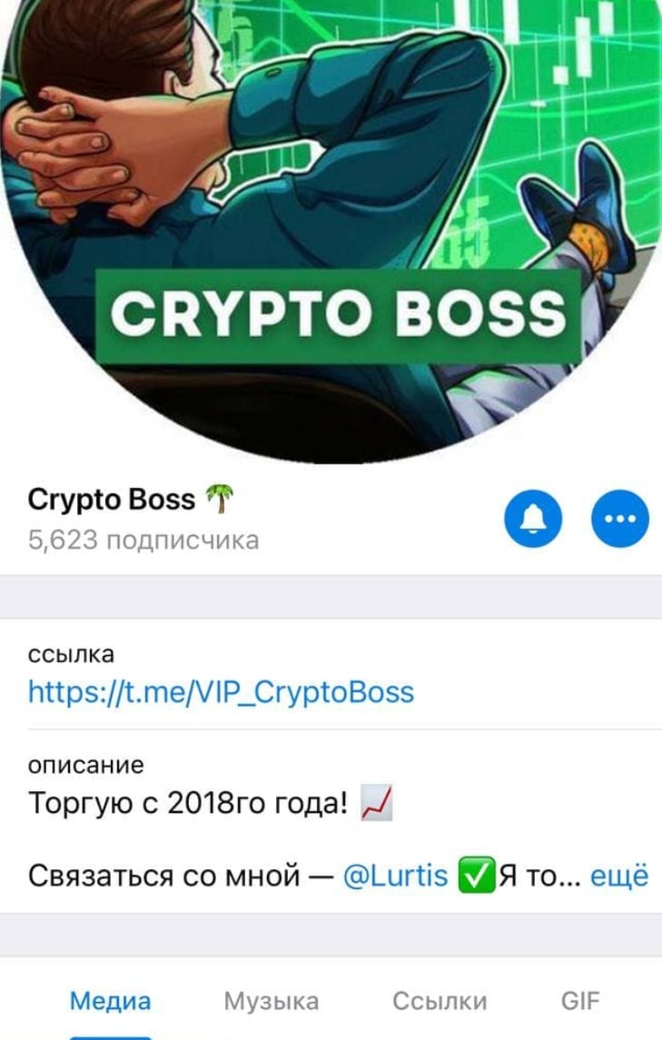 Crypto Boss проект