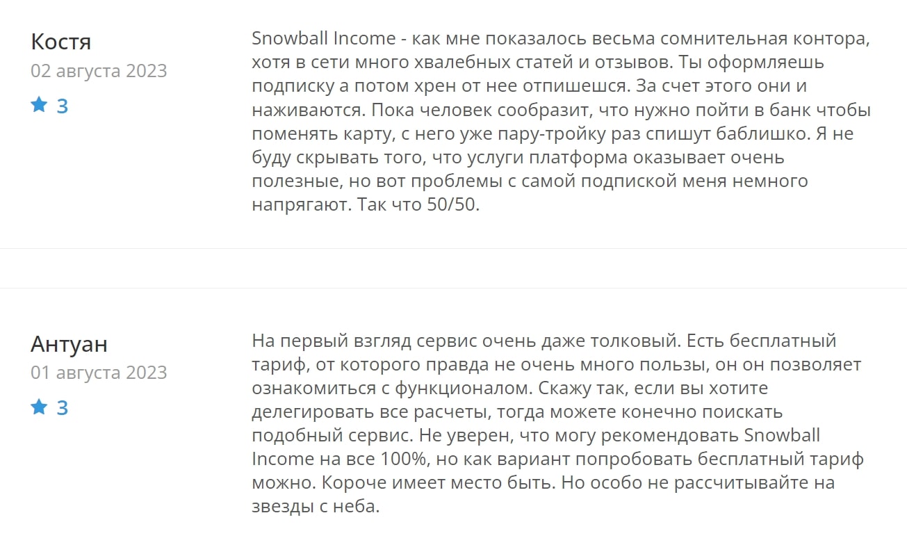 Отзывы Snowball Income