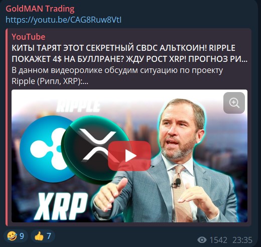 ВИП группа Goldman Trading