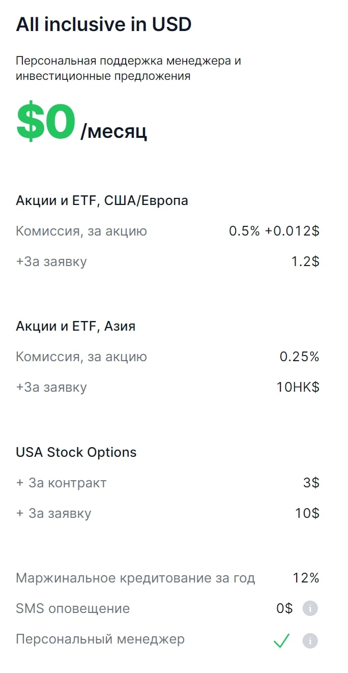 История Freedom Finance
