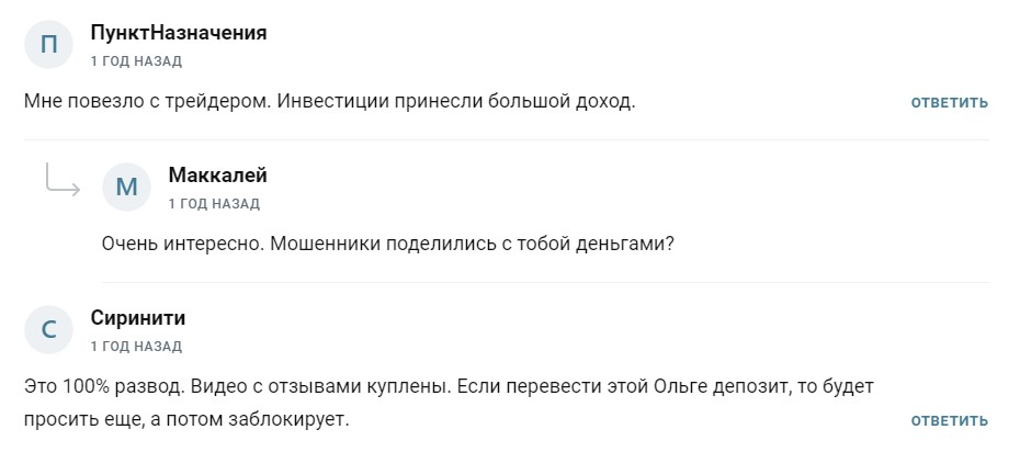 отзывы клиентов об OlyaAccount