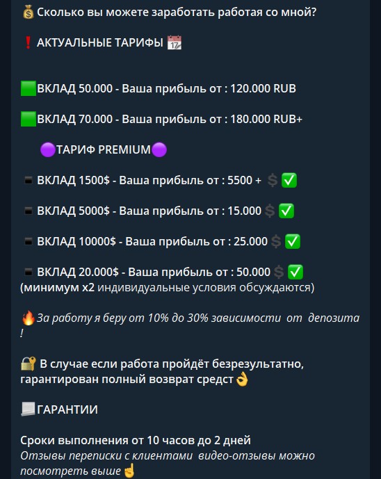 Условия заработка в проекте 