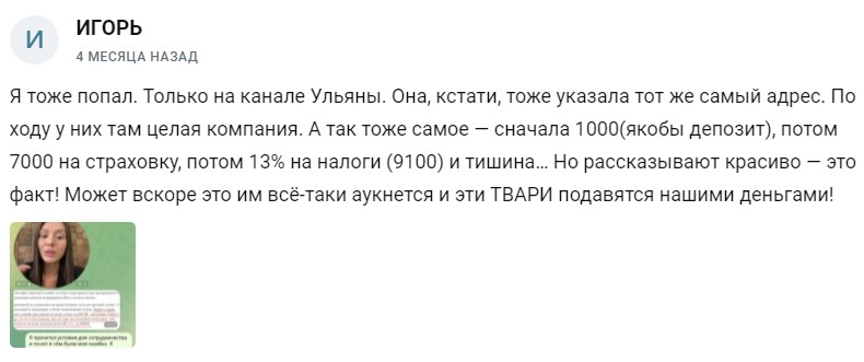 отзывы об эффективности Телеграмм канала Investrussia