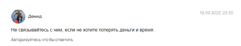 Алексей Салфеев – отзывы реальных инвесторов