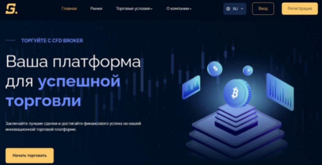 Сайт платформы Silcomgt