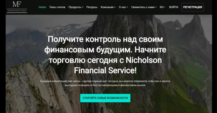 Nicholson Financial Сайт