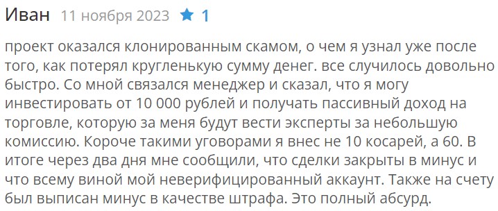 Gazpinv: отзывы о работе сайта