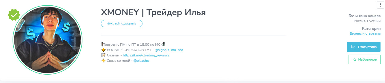 Инстаграм трейдера Ильи Х Мани 
