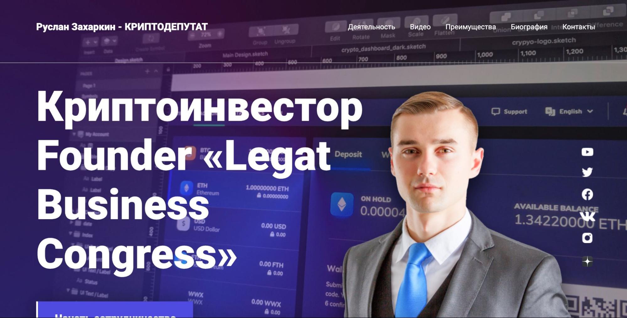 Сайт cryptodeputat.com 