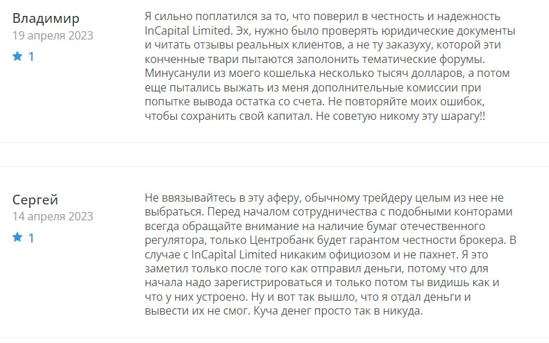 Отзывы об InCapital Limited