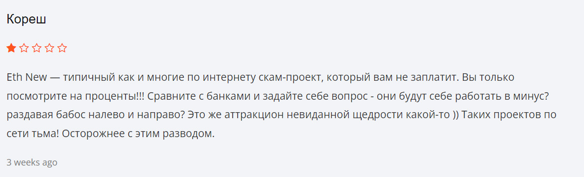 Отзывы о https eth new cc и https tron cap cc