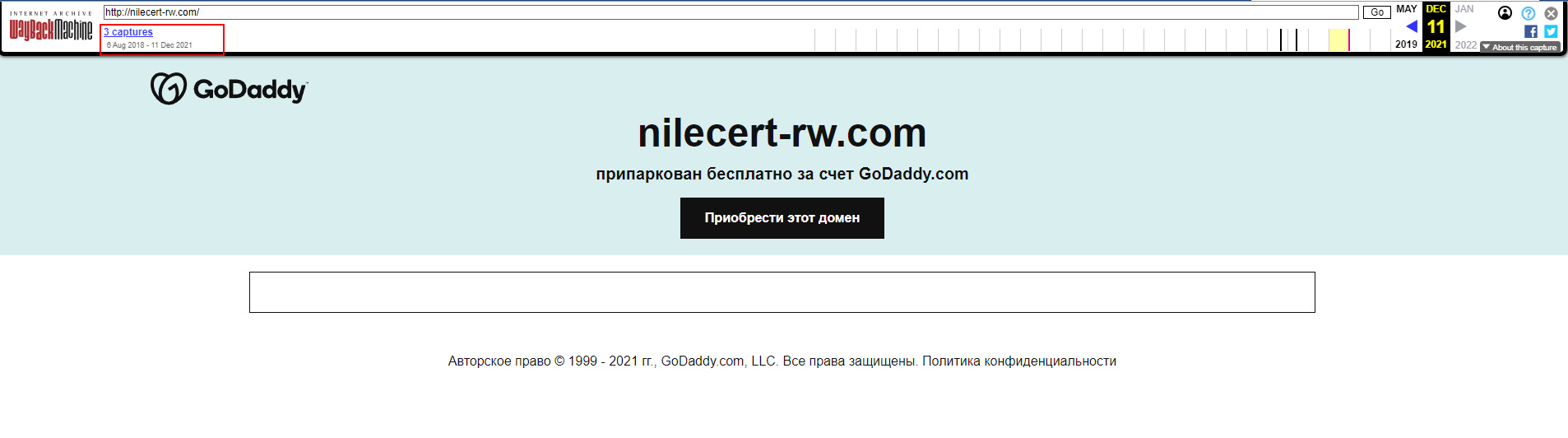 Проверка брокера Nilecert RW