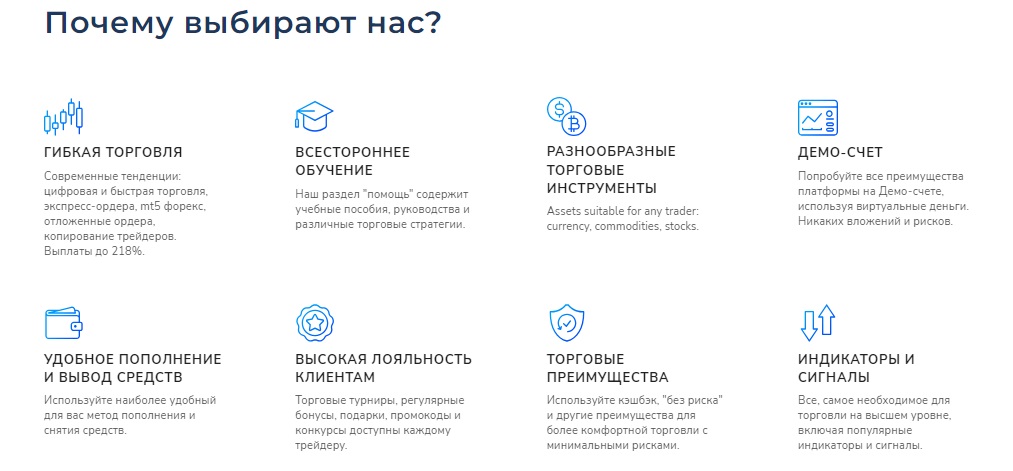 Преимущества  компании  Pocket Option broker