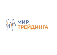 Мир Трейдинга