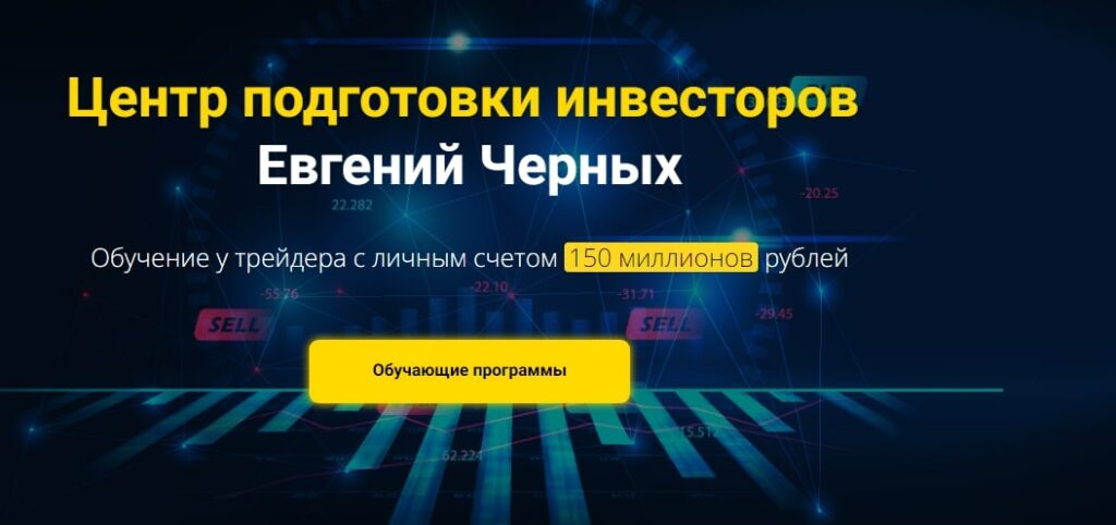 Проект Антикризисный Клуб Черных