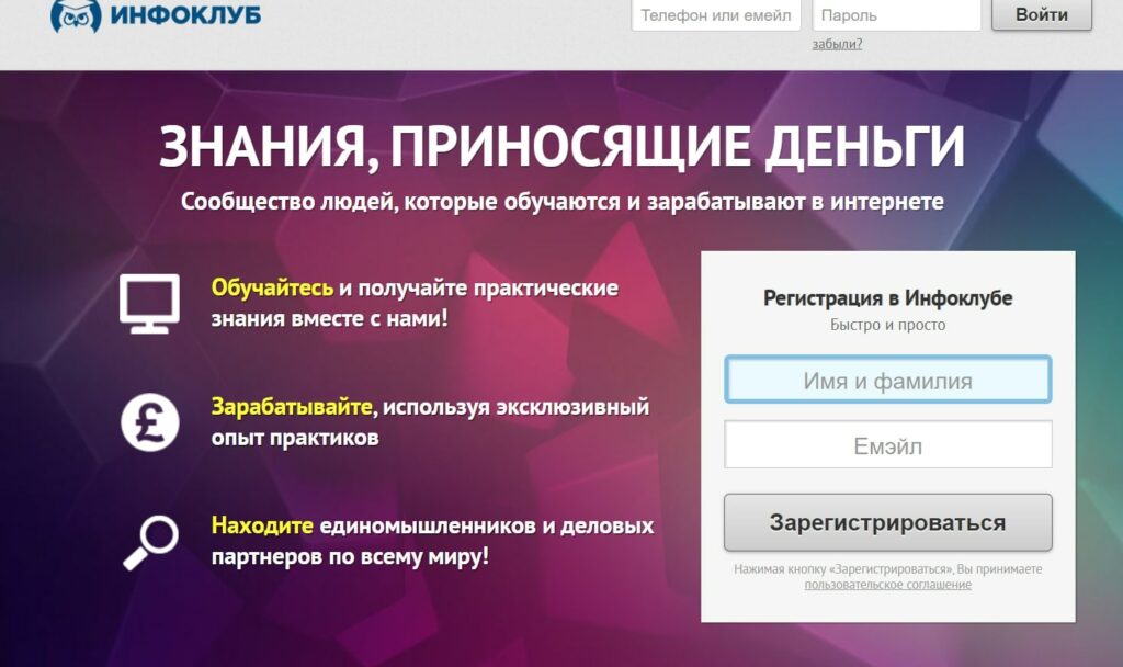 Проект Инфоклуб