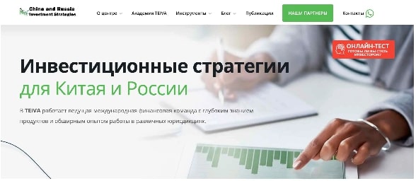 Проект Тейва Эксперт