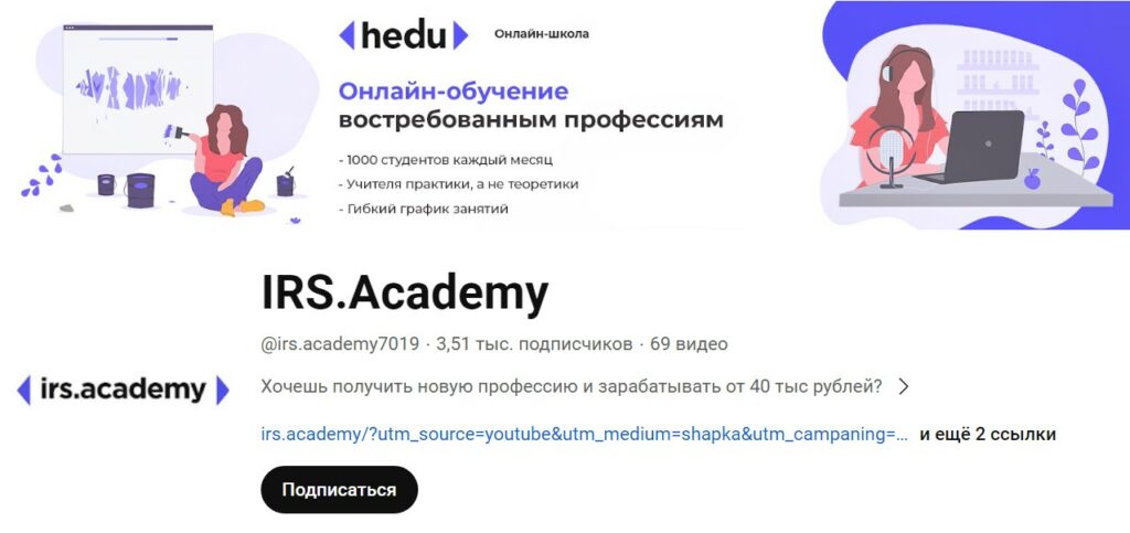 Сайт Irs Academy